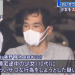 帰宅途中の女子高校生に近付きスタンガンをつきつけて「わいせつ行為をしようとした疑い|ウーバーイーツ配達員の性犯罪|uberEATS藤野隆太容疑者・元被告や元容疑者を知る・軽貨物ジャーナリスト「モクバブログ」mokubaブログ・非志チャンネル林・権力者の犬こと「竹倉犬」タケクラケン