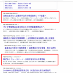 2022年1月23日投稿、京都府で「森下信」の氏名で代表者として公知情報がネットに存在する検索結果から2・3社に絞られる|同姓同名であっても同一人物だと言い切れない誤解無きよう・軽貨物ジャーナリスト「モクバブログ」mokubaブログ・非志チャンネル林・権力者の犬こと「竹倉犬」タケクラケン「カンパニー松永」