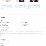 建設業許可番号：長崎県知事許可第012620号で検索すると「沼中俊輔」であり、登記所在地も「長崎県長崎市富士見町2-5」で一致。移転前に代表者が変わる・軽貨物ジャーナリスト「モクバブログ」mokubaブログ・非志チャンネル林・F西田「最近実家のだんしゃりをしています」