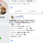 カットモデルの女性にわいせつ行為の疑い|東京原宿の美容室scoppio(スコッピオ)オーナー「古賀晋一郎」容疑者38歳|「料金に逃げない事」と「強引さ」は全く別のモノ・軽貨物ジャーナリスト「モクバブログ」mokubaブログ・非志チャンネル林・F西田「軽貨物だんしゃりとメンヘラはセット」