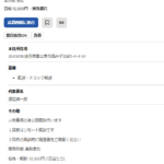 indeedにて早朝4時から10時対応の軽貨物ドライバーを募集する「ロジクルー」さんの求人投稿から代表者「渡辺誠一郎」と電話番号070-8344-7513･070-4072-9262[07083447513･07040729262]判明