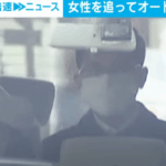 たまたま見かけた女性を追いかけマンションのエントランスでわいせつ行為の疑いで逮捕、本間祥太容疑者がオートロック突破の所業・軽貨物ジャーナリスト「モクバブログ」mokubaブログ・非志チャンネル林・F西田「最近実家のだんしゃりをしています」