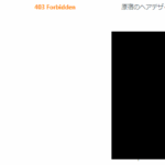 原宿のヘアデザインを提供する美容室-scoppio(スコッピオ)の公式ページが消滅し当ブログからリンクエラーが点灯する|古賀晋一郎容疑者逮捕報道後2日以内・軽貨物ジャーナリスト「モクバブログ」mokubaブログ・非志チャンネル林・F西田「軽貨物だんしゃりとメンヘラはセット」