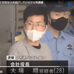 免許取得経験無しの大場翔容疑者がひき逃げにより女性に大けがを負わせる容疑で逮捕|無免許で他人に迷惑をかける奴は三度同じ事をやる・軽貨物ジャーナリスト「モクバブログ」mokubaブログ・非志チャンネル林・F西田