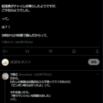 2020年7月24日投稿、つちこ「@tsuchiko0」20時から21時の時間指定するも郵便局側の配達員の不手際により受け取れず、文句をsnsで晒す。自己顕示が素晴らしいアカウントから学ぶことは数多くある・軽貨物ジャーナリスト「モクバブログ」mokubaブログ・非志チャンネル林・権力者の犬こと「竹倉犬」タケクラケン「カンパニー松永」