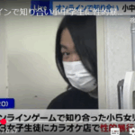 オンラインゲームで知り合った小学生の女子児童と中学生の女子生徒を東京・新宿区のカラオケ店に呼び出して性的暴行を加えたとして、不同意性交の疑いで逮捕されたアルバイト・石関凛容疑者(20)