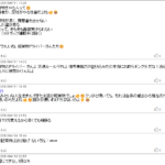 爆サイで「軽貨物ドライバーは稼げますか?」のスレットに色んな軽貨物に対するイメージが分かるコメントが乱立する・世間の正直な意見・軽貨物ジャーナリスト「モクバブログ」mokubaブログ・非志チャンネル林・F西田・袋小路金造残日録・mokuba-blog