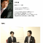「権利収入型ビジネスバブル7年の沈黙を破り、ついに再臨大川純・真の権利収入」大川敬信氏の別称「大川純」情報商材解体屋権平ブログの見解