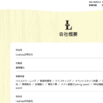 indeedやエンゲージでネットスーパードライバーやハウスクリーニング要員を募集する「LeaLea合同会社」T2021003013299さん公式URL「lealea0706.info」から代表者「星野龍矢」と電話番号080-1079-2510「08010792510」判明