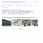 帰宅途中の少女ばかりを狙ったわいせつ行為|三重県多気町片野の古物業・野呂洋貴容疑者に関連するネット記事が全く無い状態に不自然さを勝手に抱く・軽貨物ジャーナリスト「モクバブログ」mokubaブログ・非志チャンネル林・F西田・袋小路金造残日録