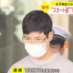 2022年3月の深夜、帰宅途中の女子高生のあとをつけ、スカートをめくり、尻を触るなど、わいせつな行為をした疑いで逮捕｜吉村拓也容疑者29歳｜欲望を抑えきれなかった供述・軽貨物ジャーナリスト「モクバブログ」mokubaブログ・非志チャンネル林・F西田･袋小路金造残日録