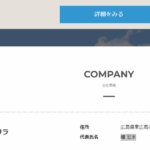 indeedにて軽貨物ドライバー募集する「合同会社ゴリラ」T6240003006106さんの求人投稿から代表者「榎宏水」と電話番号070-2281-1525[07022811525]判明