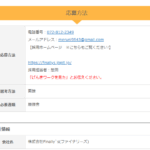 古くからブログ記事にしている「株式会社Finally's」または「株式会社ファイナリーズ」T9120001213233さんのげんきワーク求人と過去のまとめから代表者「惣田昭弘」と電話番号06-6180-3804･072-812-2349[0661803804･0728122349]判明