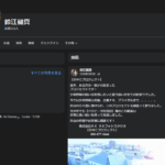 株式会社RKDMCプロジェクト・RKフォトスタジオに関する投稿を「鈴江健真」フェイスブックにて2018年2月1日088-677-6444「0886776444」