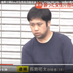 電車で寝込んだ女性を介抱するふりをして後ろから胸を触るなどわいせつな行為をした疑いで「長島祐太」容疑者38歳が逮捕された・軽貨物ジャーナリスト「モクバブログ」mokubaブログ・非志チャンネル林・F西田・袋小路金造残日録