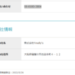 古くからブログ記事にしている「株式会社Finally's」または「株式会社ファイナリーズ」T9120001213233さんのげんきワーク求人まとめから代表者「惣田昭弘」と電話番号06-6180-3804･072-812-2349[0661803804･0728122349]判明
