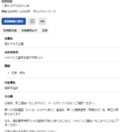 indeedにて秘書業務を行う人を募集する「隠かげろう企画」または「弥栄急送」ブランドで求人投稿を行う代表者「御劔平四郎」と電話番号0595-64-3636「0595643636」判明
