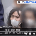 路上で下半身を触り、下着を奪った疑いで逮捕|強制わいせつなどの容疑|山名孝弘容疑者・軽貨物ジャーナリスト「モクバブログ」mokubaブログ・非志チャンネル林・F西田「@youcannotseeme1」