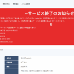 KBTグループ加盟店の「大阪中央店」こと「株式会社coconie」T9120001214677さんの別事業「リーバイスLevisの高価宅配買取専門店IrodorIイロドリ」サービス終了告知2023年5月31日付・代表者「柳下裕介」と電話番号06-6926-4894[0669264894]判明