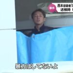 「スーパークレイジー君」の名前で政治活動した元宮崎市議で、知人女性に性的暴行を加えたとして不同意性交等致傷罪に問われ、一審宮崎地裁で懲役4年6月の実刑判決を受けた西本誠被告(37)・軽貨物ジャーナリスト「モクバブログ」mokubaブログ・非志チャンネル林・F西田・袋小路金造残日録