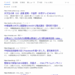 愛知県半田市の大学4年生「中根裕貴」容疑者|2021年9月15日自転車に乗っていた女性23歳をひき逃げした疑いで逮捕・軽貨物ジャーナリスト「モクバブログ」mokubaブログ・非志チャンネル林・F西田・袋小路金造残日録