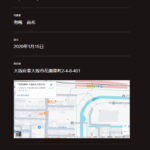 LINEオープンチャットで軽貨物ドライバー募集する「Express_reap」さんの公式URL「expressreap.amebaownd.com」から代表者「有嶋尚希」と電話番号080-4700-9897[08047009897]判明
