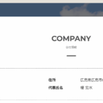 indeedにて軽貨物ドライバー募集する「合同会社ゴリラ」T6240003006106さんの所在地を変えた求人投稿から代表者「榎宏水」と電話番号070-2281-1525[07022811525]判明