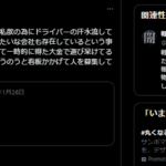 2022年1月27日投稿、軽貨物@闇「@syoukaisan」多重請負の構造に疑問を公表し、解決より対策より問題を表面化することに重きを置くアカウント・懸命に事業運営する理由が私利私欲以外に何があるのか?
