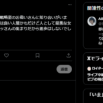 2020年12月20日投稿、「遠州トラック営業戦略室のお偉いさんに知り合いがいます」と不特定多数の場所でsnsで投稿するA&K「@EutbtXCZ6sg7XRN」氏は知り合いのオッサンの看板でsnsでドヤる態度をする・自分の事ではなく、知り合いのオッサンのお話の看板で投稿する