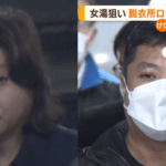 防犯カメラが無い女湯脱衣所のロッカーからクレジットカード2枚を盗み、コンビニ店で弁当やたばこなど約5万5000円分を購入した疑いで逮捕|中国籍の周瑜容疑者は、菅野安真容疑者・軽貨物ジャーナリスト「モクバブログ」mokubaブログ・非志チャンネル林・F西田・袋小路金造残日録