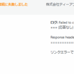 元ラストワンマイル協同組合の組合員だった「株式会社ティーアンドティー」また「株式会社T&T」T6030001089165さんの公式URL「t-t-cargo.com」2025年5月31日からリンクエラー点灯・代表者「中村透」と電話番号048-501-2286[0485012286]判明