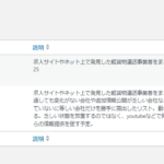 070-3293-8883「07032938883」ブログ内検索すると「株式会社UP's」さんと「なんでも配送佐藤」が同じ電話番号を使っている、グループ会社だと類推することが出来る