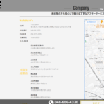 indeedで軽貨物ドライバー募集する「株式会社UP's」7030001146130さんの公式URL「ups-ltd2021.com」から代表者「佐藤絵蓮」と掲載したり、「佐藤友麻」と掲載したり電話番号048-606-4320「0486064320」2024年1月4日時点