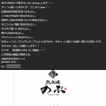 KBTグループ加盟店一覧にて「大阪西店」として加盟している「コンフィデンスサービス合同会社」4120003016135さんの「鉄板焼のぶ」フェイスブックページから代表者「信國賢三」と電話番号090-1686-4694･06-6585-7633[09016864694･0665857633]判明