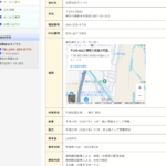 古くからブログ記事にしている「合同会社スイフト」T1021003003796さんの公式URL「swift-tp.com」から代表者「高木誠治」と電話番号090-6265-6881･046-258-9770[09062656881･0462589770]判明