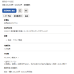 indeedにて軽貨物ドライバー募集する「株式会社OFFICE_M」T1010401179522さんの求人投稿から代表者「八木瑞希」と電話番号090-4079-6080[09040796080]判明