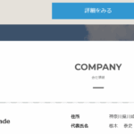 古くからブログ記事にしている「合同会社brigade」「合同会社ブリゲイド」T7020003017702さんのairワーク採用管理ページまとめから代表者「根本泰史」と電話番号070-8329-5719[07083295719]判明