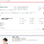 LINEオープンチャットで活発に軽貨物ドライバー募集する「株式会社SYNERGY」「株式会社シナジー」さんの法人番号が分からないが、軽貨物運送の軽のシゴトドットコムでの掲載ページから代表者「藤原将貴」と電話番号03-6822-1848[0368221848]判明