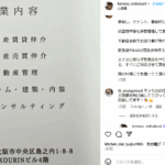 KBTグループ加盟店一覧にて「大阪西店」として加盟している「コンフィデンスサービス合同会社」4120003016135さんのインスタページ「@Kensou_Nobukuni」から新たなステージ・代表者「信國賢三」と電話番号090-1686-4694･06-6585-7633[09016864694･0665857633]判明