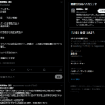 2022年1月26日投稿、軽貨物@闇「@syoukaisan」多重請負の構造に疑問を公表し、解決より対策より問題を表面化することに重きを置くアカウント・軽貨物事業者間のキックバックの事実はない