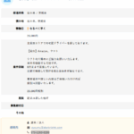 LINEオープンチャットで軽貨物ドライバーの活動をする「Starbrightz株式会社」T9030001139669さんのかるかもURL「karukamo.info」掲載ページから代表者「大平元気」と電話番号070-1263-0288･048-424-4831[07012630288･0484244831]判明