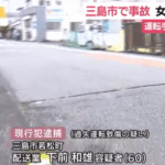 17歳女子高生が後ろからはねられ重傷、軽トラックの60歳配送業の運転手を逮捕|下前和雄容疑者・軽貨物ジャーナリスト「モクバブログ」mokubaブログ・非志チャンネル林・F西田「@youcannotseeme1」