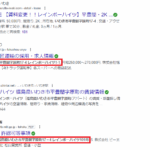 「株式会社福匠運輸」T6380001029540さんの2023年4月8日前後に削除されたえんと～り求人投稿まとめから「福島県いわき市平豊間字原町17-4レインボーハイツ101号」と代表者「杉山克幸」と電話番号0246-68-7400[0246687400]判明