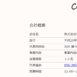 古くから記事にしている「株式会社Vertex」もしくは「株式会社ヴェルテクス」T5330001021016さんの公式URL「vertex0004.com」から代表者「元杉謙斗」と電話番号090-5734-5440･096-285-9099[09057345440･0962859099]判明