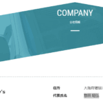 古くからブログ記事にしている「株式会社Finally's」または「株式会社ファイナリーズ」T9120001213233さんのairワーク採用管理ページから代表者「惣田昭弘」と電話番号06-6180-3804･072-812-2349[0661803804･0728122349]判明