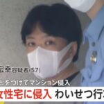 アパートに侵入し、就寝中の女性にわいせつな行為をしたとして、住居侵入と不同意わいせつの容疑で、職業不詳、吉川宏幸容疑者(57)を逮捕