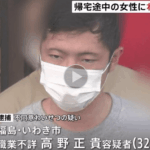 2023年8月11日、東京・江東区の路上で、女性に声をかけて公園に連れ込み、同意無くわいせつな行為をしたとして職業不詳「高野正貴」被疑者32歳逮捕・軽貨物ジャーナリスト「モクバブログ」mokubaブログ・非志チャンネル林・F西田・袋小路金造残日録