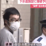 「下水道施設に爆破予告をした疑い」「安倍元首相の国葬をめぐる脅迫メールにも関与」した可能性もある無職の「蓬田治都」被疑者・自分の生活に支障が無いモノに憤りを感じる男・軽貨物ジャーナリスト「モクバブログ」mokubaブログ・非志チャンネル林・F西田・袋小路金造残日録