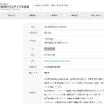 軽貨物ロジスティクス協会の正会員である「株式会社KOKOLO_LOGISTICS」T8130001078107さんの協会URL「k-logistics.jp」から代表者「高崎真宏」と電話番号075-600-0465[0756000465]判明