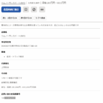 indeedにてフードデリバリー配達員を募集する「ウエノトランスポート合同会社」T6430003016688さんの求人投稿まとめから代表者「上野拓麻」と電話番号090-9137-6040[09091376040]判明